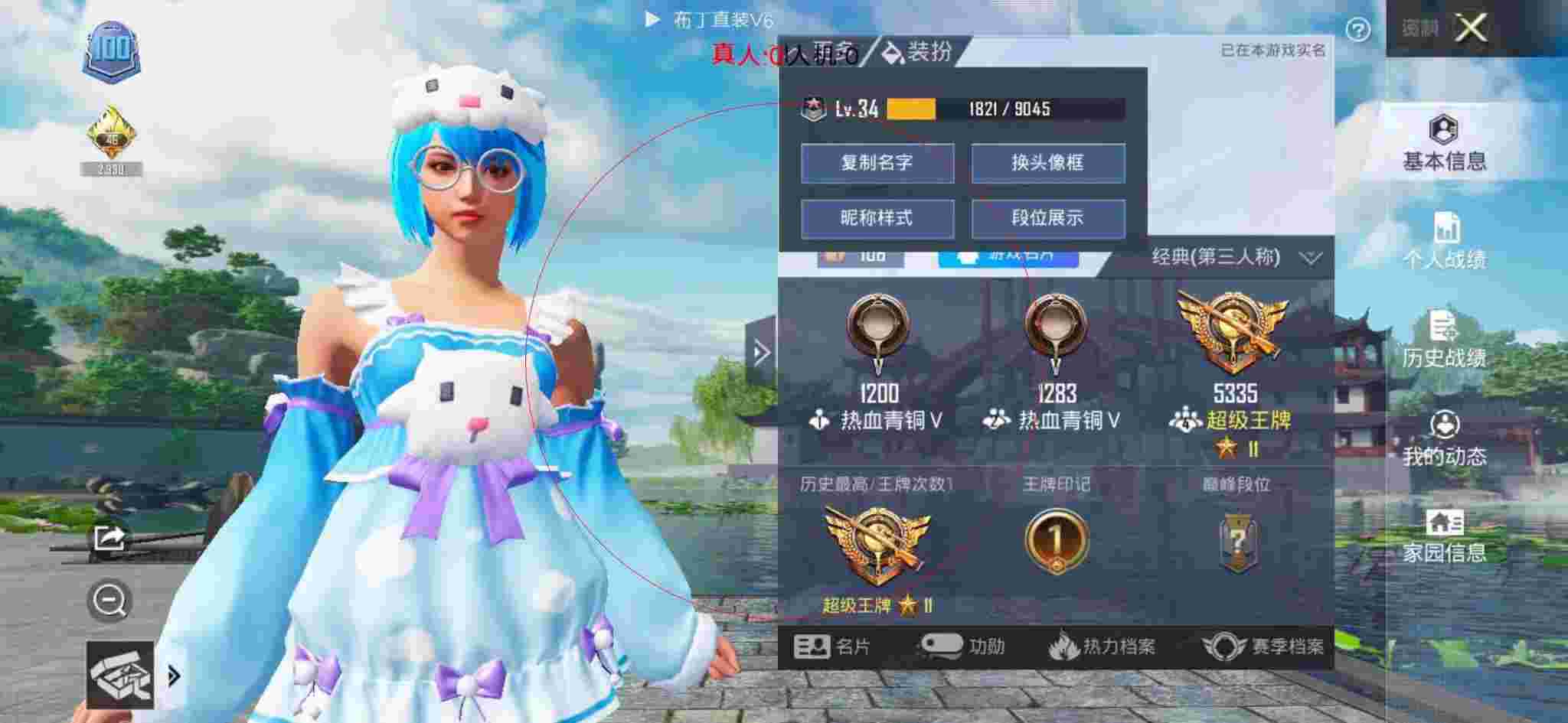 和平精英布丁直装透视 - 和平精英国标服辅助辅助预览图
